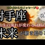 射手座🌹大逆転・止まっていた時間が動き出す‼️解放と脱皮❤️‍🔥✨【個人鑑定級】先読み深掘りtarot &Oracleリーディング#アファメーション#潜在意識#いて座