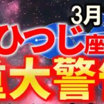【牡羊座♈夜明けの解放】もう大丈夫です。全宇宙が味方します【12星座占い】