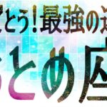 おとめ座さん♍️3月11日〜20日の運勢
