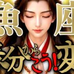 【大激変⚡️】魚座さんの3月後半は、心当たりある人ほどトップレベルに激変します！！♾️タロット占い♾️