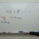 【初旬大運は“心の根っこ”】あなたの本質がここに現れる