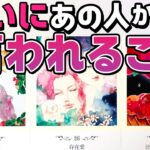 【選択肢○さん神展開ですよ😭】今あの人があなたに言ってしまいたい本音。最新の気持ち。恋愛タロット・当たる占い