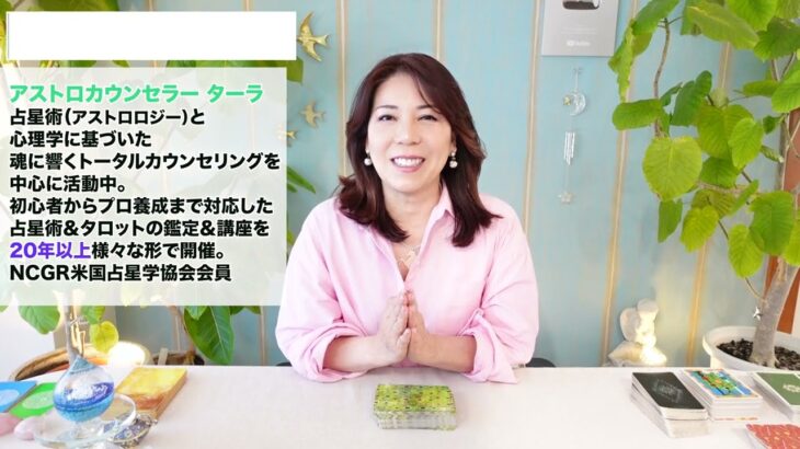 ♈️おひつじ座さんへ【3/19~3/31】穏やかだけど力強い！！占星術&タロット