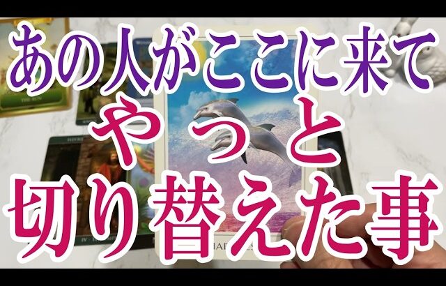 【3択恋愛タロット占い】あの人があなたについて遂に切り替えた事は？タロット・オラクルカード🩵個人鑑定級片思い・復縁・複雑恋愛・音信不通・疎遠・曖昧な関係をリーディング！