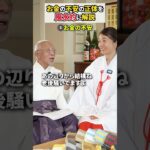 お金の不安の正体を風水の力で解明します #スピリチュアル #風水