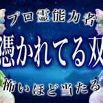 【⚠️これからが本番】⚠️ 双子座3月これからとんでもないことが起こります。運命が切り替わる重要サイン【運勢タロット占い】