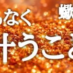 #蠍座♏️【この動画を開いた瞬間から、カウントダウンは始まっています⏳】やばいやばい！！これはもう決まりだね💫楽しみすぎる！💎鑑定プレゼント🎁詳細は概要欄へ💌※タイムスタンプあり