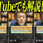 【伝統風水週間暦】2026年3月16日〜22日の吉凶の用事を紹介します
