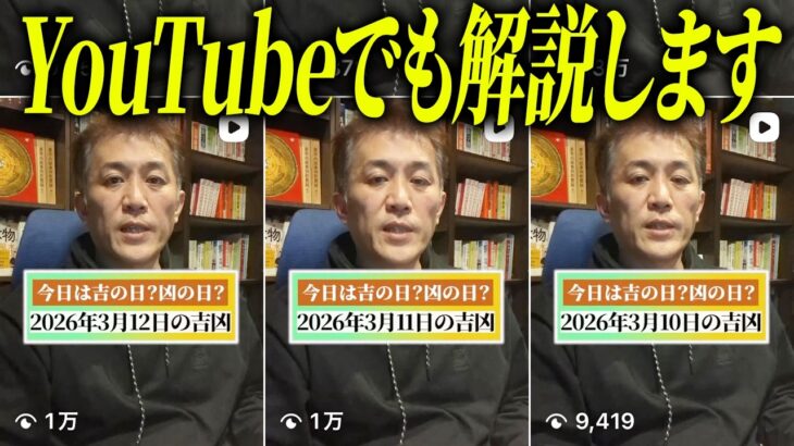 【伝統風水週間暦】2026年3月16日〜22日の吉凶の用事を紹介します