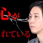 【算命学鑑定】サナエトークン騒動、実業家の「格」が崩壊？溝口勇児の宿命に起きた綻びとは？#算命学