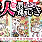 【スゴイ結果あり㊗️🌸恋人欲しい方専用❤️】最速タイミング❤︎お相手の特徴【忖度一切無し♦︎本格タロット♦︎】イニシャル星座