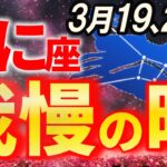 【蟹座♋逆境から大激変】頑張っているのに報われないかに座さんへ【12星座占い】