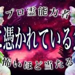 【⚠️緊急事態】⚠️ 魚座3月にとんでもないことが起こります。運命が切り替わる重要サイン【運勢タロット占い】