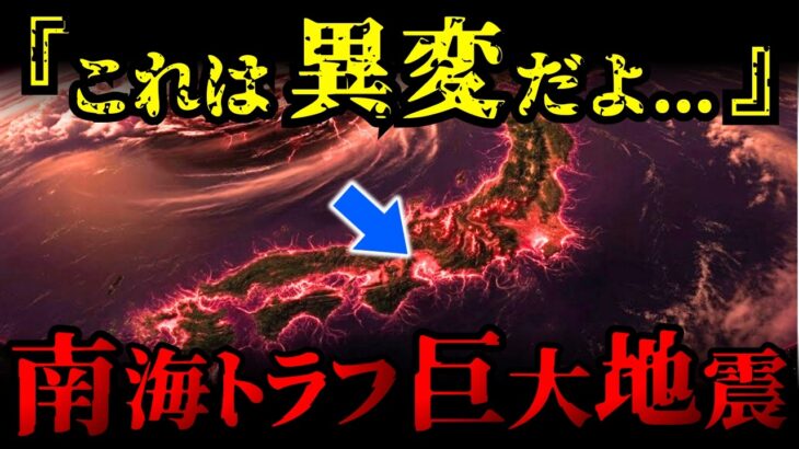 巨大地震の前兆が発生？インド占星術師が語る次に来る場所と2026年3月に最も危険な場所が判明した【 都市伝説 予言 ミステリー 予知能力 】