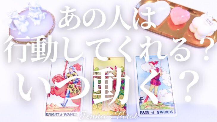 泣きそうでした…【恋愛】あの人は行動する？いつ動く？【タロット🔮オラクルカード】片思い・復縁・複雑恋愛・音信不通・禁断の恋・曖昧な関係・あの人の気持ち・本音・未来・恋の行方・カードリーディング・占い