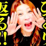 【乙女座】3月運勢❤️一気に逆転！全てがひっくり返る！豊かさが湧き出す‼️常識を覆す非常識な開運‼️抜け出し自由になるチャンス到来🌈現実が一気に動き出す✨