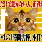 【射手座・春分】不満ばかりで行動しない人間は即刻損切りです。あなたの情熱と時給を下げる「ノイズ」を完全ミュートする決意の月。