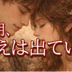 【ガチ】あなたじゃなきゃダメなんだ😭恋愛タロット占い