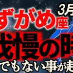 【水瓶座♒動き始める前に】進化し、幸せの約束を守るためにできること【12星座占い】
