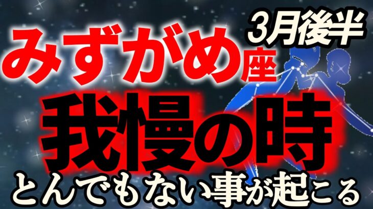 【水瓶座♒動き始める前に】進化し、幸せの約束を守るためにできること【12星座占い】