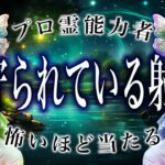 【⚠️緊急事態】⚠️ 射手座3月にとんでもないことが起こります。運命が切り替わる重要サイン【運勢タロット占い】