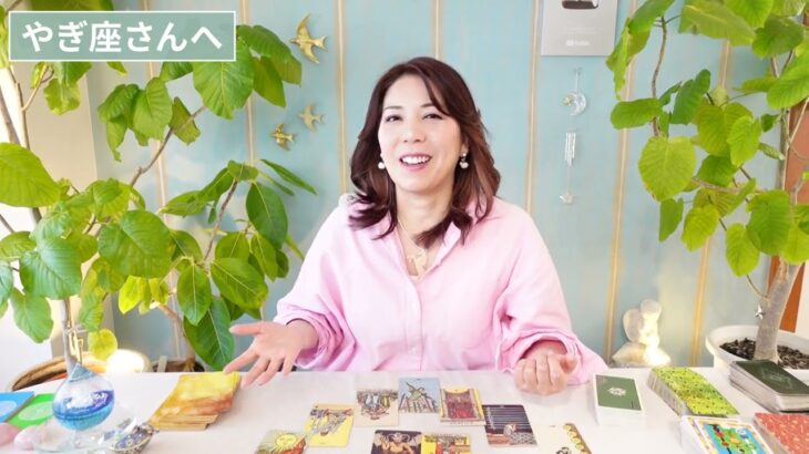 ♑️やぎ座さんへ【3/19~3/31】最善の形に整っていく⭐️占星術&タロット