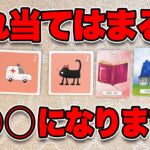 ⚠️これ当てはまる人もうすぐ運命が動きます【タロット占い】