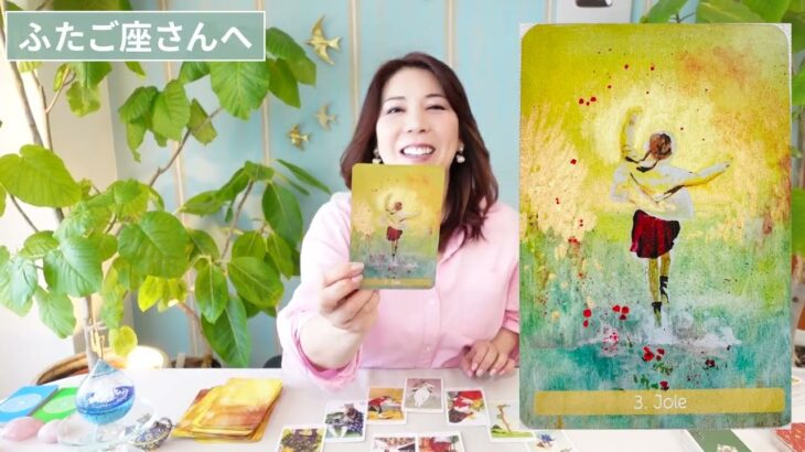 ♊️ふたご座さんへ【3/19~3/31】点と点が繋がる！！占星術&タロット