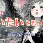 【再燃】あの人は会いたいと思ってる？✨タロット オラクルカードで深掘りリーディング🍑