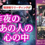 【距離のあるあなたのことが気になっているようです…😢】 恋愛3択リーディング💕🌈 「あの人の心の中❤」真実の愛❤、ソウルメイト、離れている二人、復縁、複雑恋愛、職場恋愛などなど