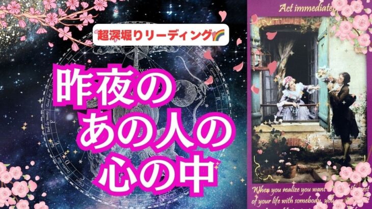 【距離のあるあなたのことが気になっているようです…😢】 恋愛3択リーディング💕🌈 「あの人の心の中❤」真実の愛❤、ソウルメイト、離れている二人、復縁、複雑恋愛、職場恋愛などなど
