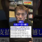 【伝統風水週間暦】2026年3月23日〜29日の吉凶の用事を紹介します #shorts