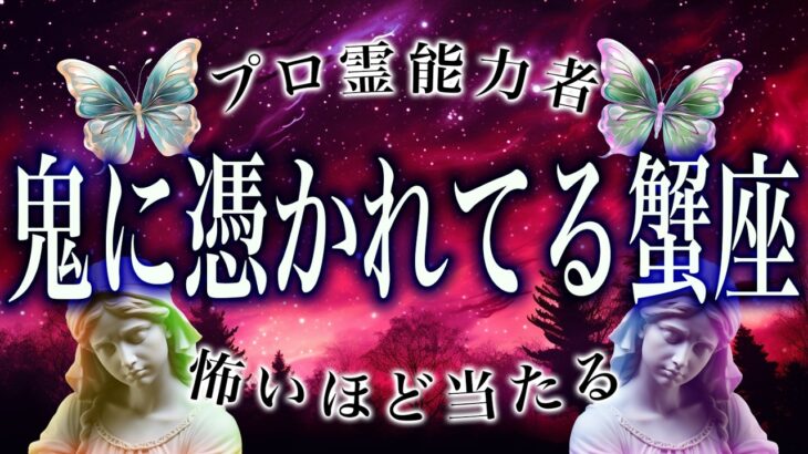 【⚠️これからが本番】⚠️ 蟹座3月後半にとんでもないことが起こります。運命が切り替わる重要サイン【運勢タロット占い】