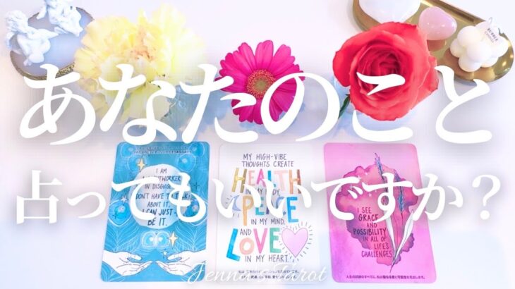 辛口あります😭🙏【あなたのこと色々占ってみました🔮】タロット・オラクルカード・占い・人生・運勢・仕事・金運・恋愛運・結婚運・人間関係・性格・あなたへのメッセージ・カードリーディング・引き寄せ・願望実現