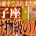 『3月17日までに見て！』避けられない…双子座の3月・4月に起きる重大な変化がやばすぎた✨今までの流れが一気に急変します【鳥肌級タロットリーディング】