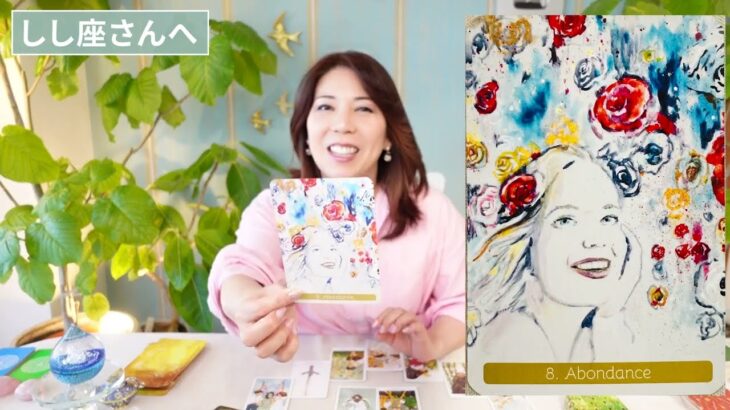 ♌️しし座さんへ【3/19~3/31】追い風に乗って、高みへ。もうやるしかない！うまくいく！占星術&タロット