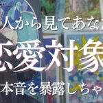 【恋するあなたへ】まだまだ諦めないで～♡めちゃくちゃ想われてる🌈あの人はちゃんとあなたのこと”特別”な気持ちで考えていたいよ⭐意識レベル100％の選択肢、過去世からの繋がり🌙最後まで添い遂げる本気度！