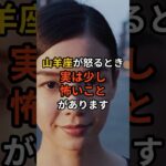 ↑詳細はコチラ↑ 山羊座が怒った時の本当の怖さ #占い #スピリチュアル #人間関係