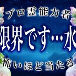 【3/21過ぎたら見て】⚠️ 水瓶座は3月後半にとんでもないことが起こります。運命が切り替わる重要サイン【運勢タロット占い】