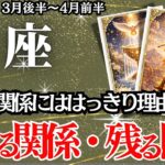 魚座【春分期の運命が動く】もう迷えない分岐点が来ています【うお座の運勢】３月後半～４月前半の運勢