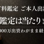 【四柱推命】娘の健康と仕事を母が占う危険性｜代理鑑定の落とし穴