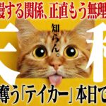 【天秤座・春分】あなたの優しさを搾取する「テイカー」は即刻損切りです。あなたが我慢するだけのアンバランスな人間関係を終わらせる決意の月。