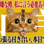 【山羊座・春分】「昔からの付き合い」という名の呪縛は即刻損切りです。あなたの足を引っ張る人間関係と無駄な出費を断ち切る決意の月。