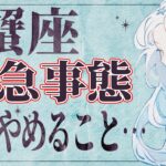 【3/15になったら見て】⚠️ 蟹座にとんでもないことが起こります。運命が切り替わる重要サイン【運勢タロット占い】