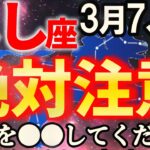 【獅子座♌苦労と決別】おめでとうございます！嬉しいことが起こります【12星座占い】