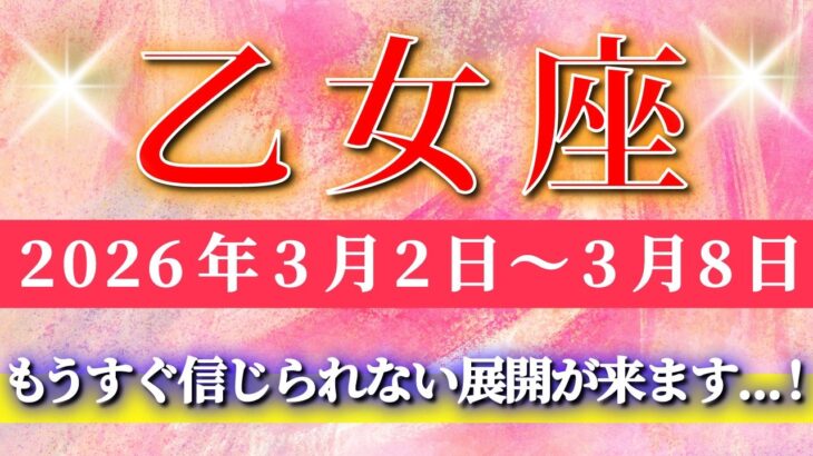 乙女座 【 おとめ座 ♍ 】毎週タロット( 2026年3月 2日の週) もうすぐ奇跡級展開！選び直した瞬間、世界が一気に輝き出す✨🔑 Virgo タロット占い タロットリーディング