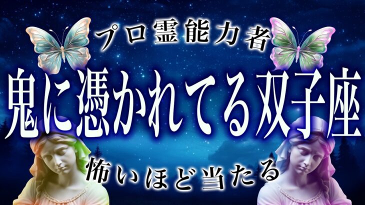 【3月26日までに見て】双子座はこれから壮絶な”大逆転”を迎えます。止まっていたことが一気に動き出します【霊視タロット】