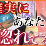 【💞特徴、イニシャル】確実にあなたに惚れてる人