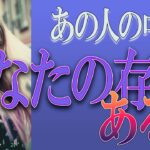 【タロット占い】【恋愛】【復縁】【相手の気持ち】🌶️一切忖度致しません🌶️あの人の中に、あなたの存在ある❓❓🔮😢💣💀💣【恋愛占い】