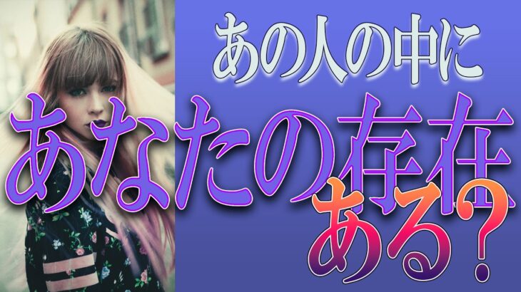 【タロット占い】【恋愛】【復縁】【相手の気持ち】🌶️一切忖度致しません🌶️あの人の中に、あなたの存在ある❓❓🔮😢💣💀💣【恋愛占い】